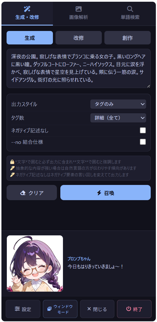 スクリーンショット2