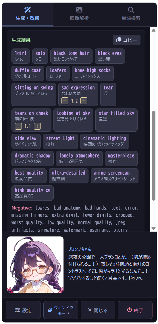 スクリーンショット3