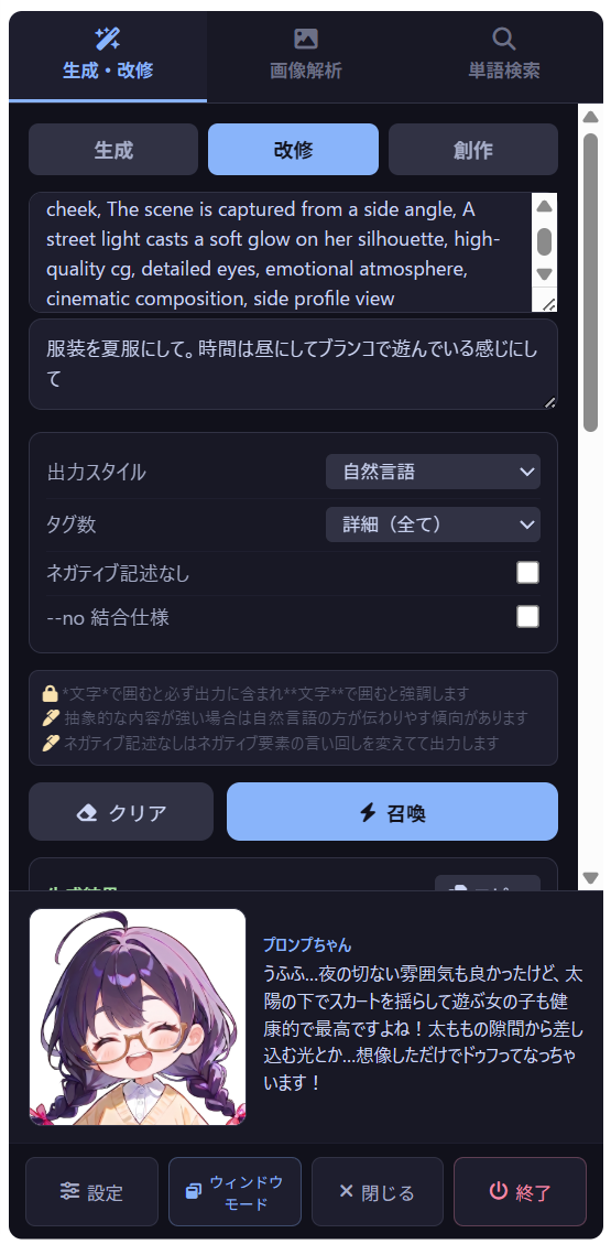 スクリーンショット5
