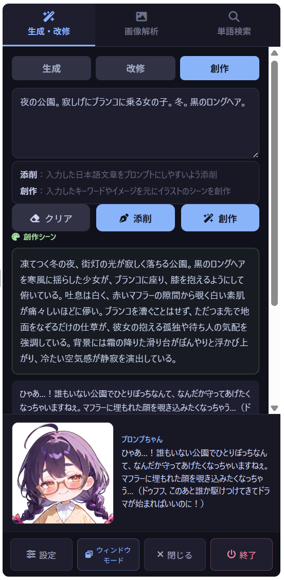 スクリーンショット7