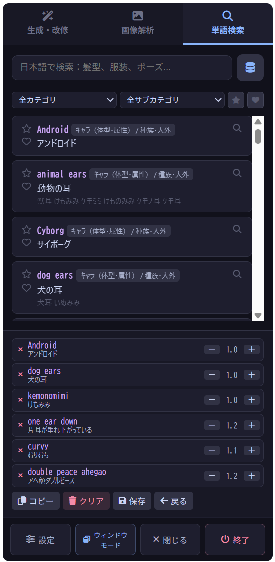 スクリーンショット9