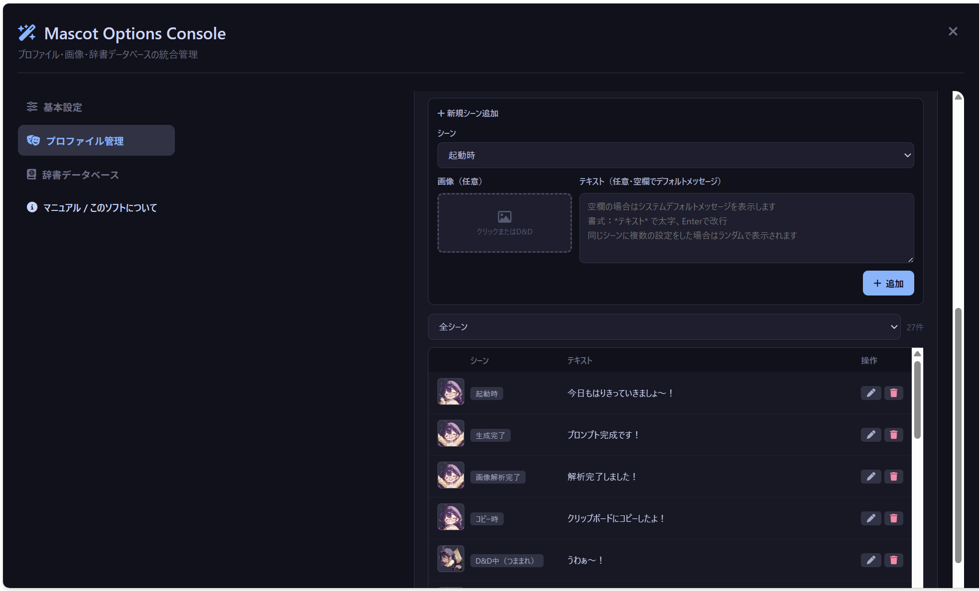 スクリーンショット10